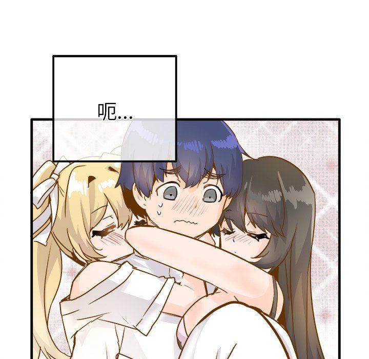 《执着于他》漫画 最終話