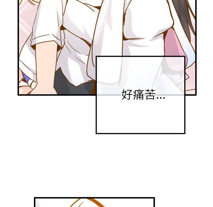 《执着于他》漫画 最終話