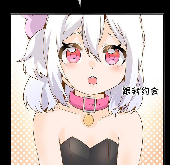 《执着于他》漫画 最終話