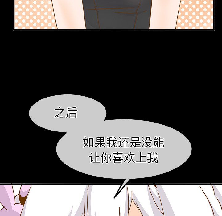 《执着于他》漫画 最終話