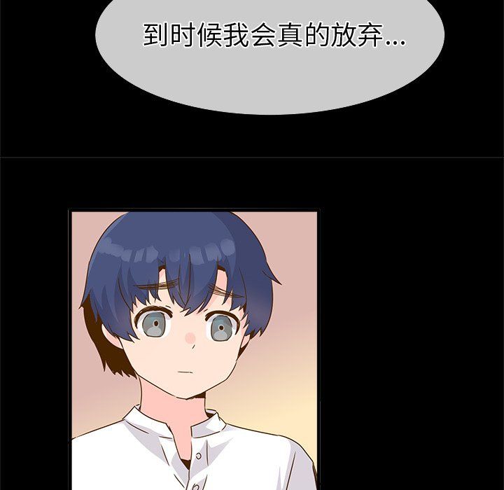 《执着于他》漫画 最終話