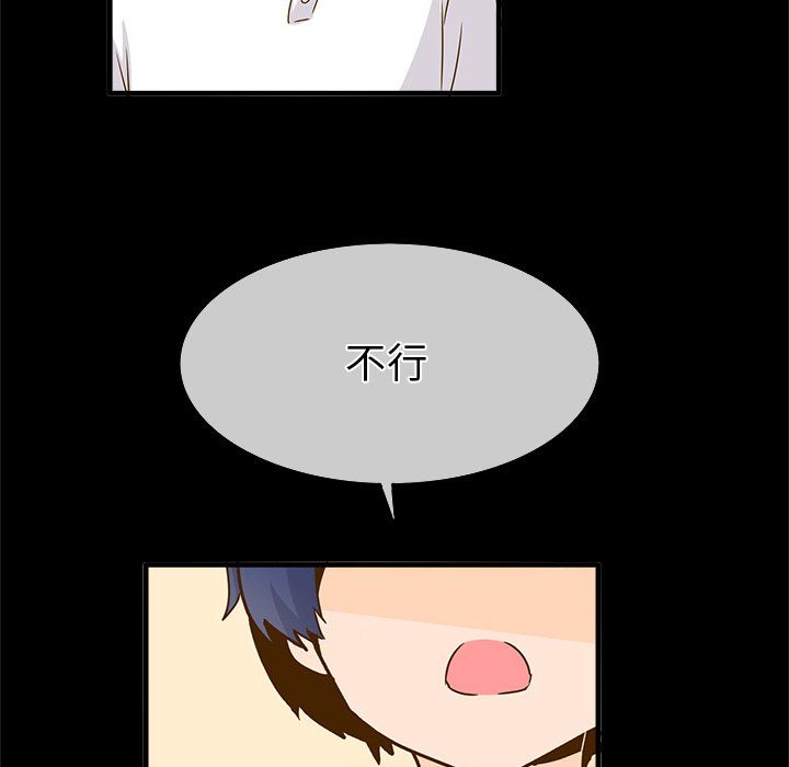 《执着于他》漫画 最終話