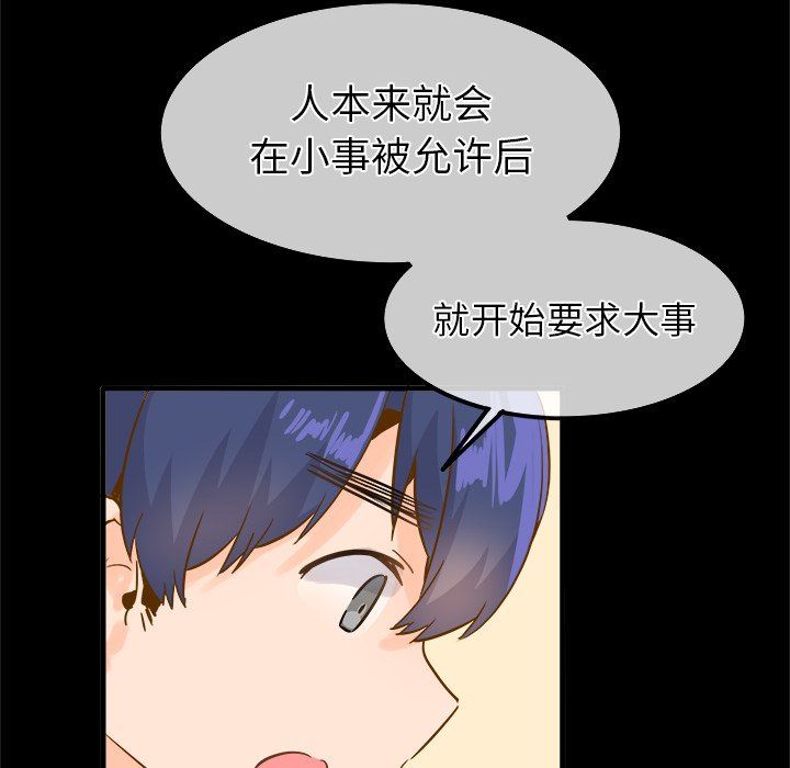 《执着于他》漫画 最終話