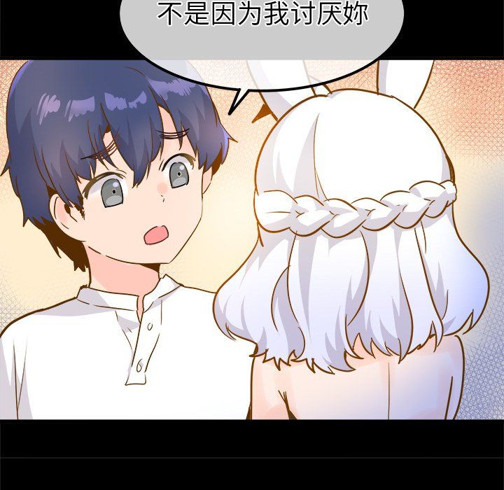 《执着于他》漫画 最終話