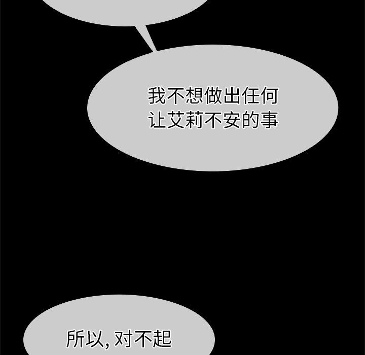 《执着于他》漫画 最終話