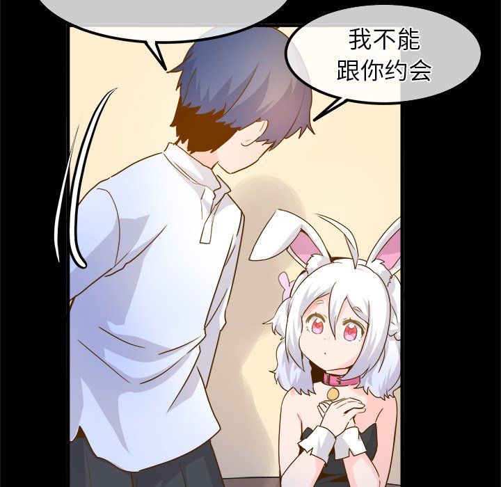 《执着于他》漫画 最終話