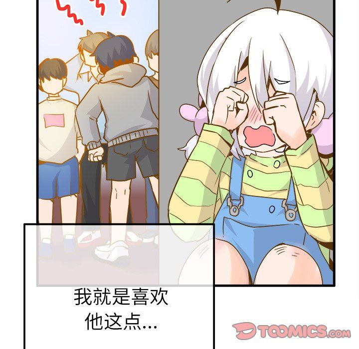 《执着于他》漫画 最終話