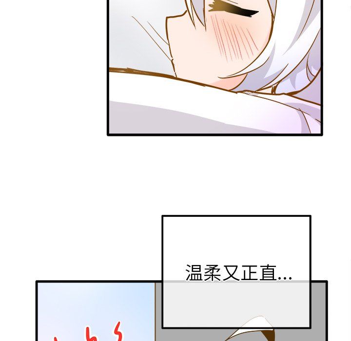 《执着于他》漫画 最終話