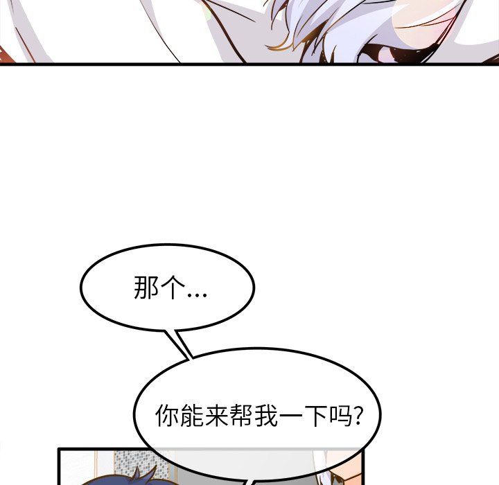 《执着于他》漫画 最終話