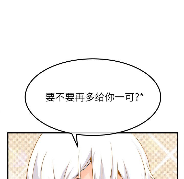《执着于他》漫画 最終話