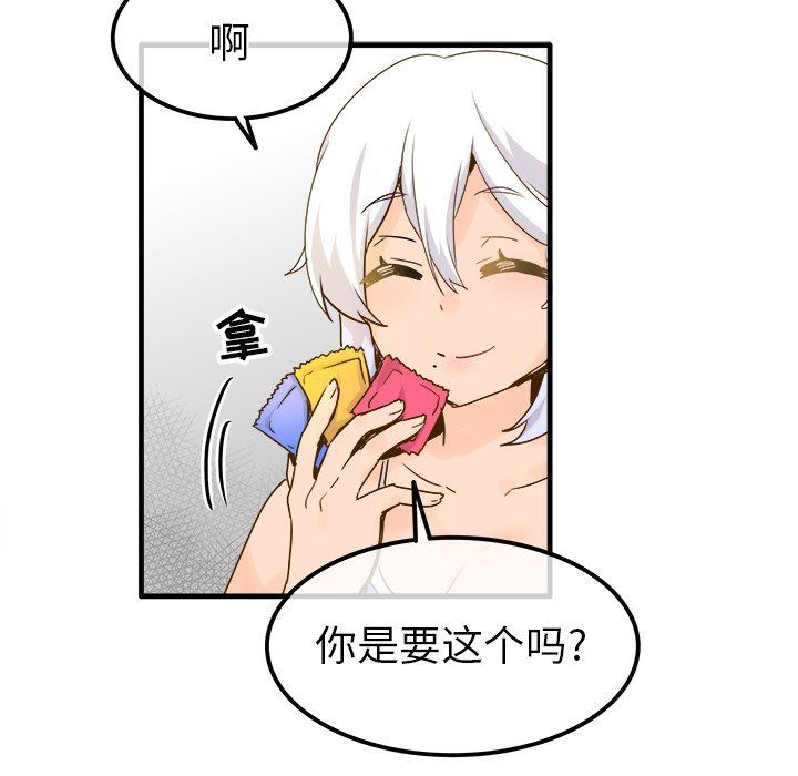 《执着于他》漫画 最終話