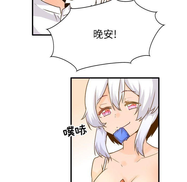 《执着于他》漫画 最終話