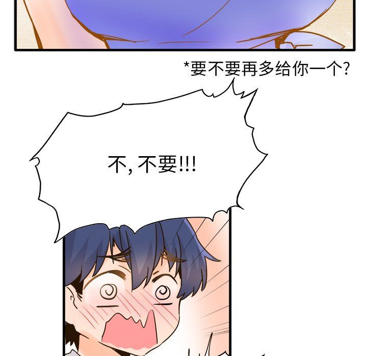 《执着于他》漫画 最終話