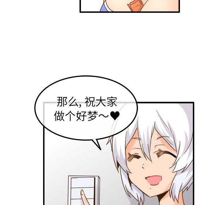 《执着于他》漫画 最終話
