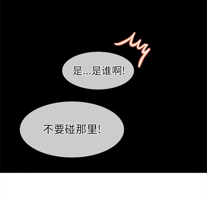 《执着于他》漫画 最終話