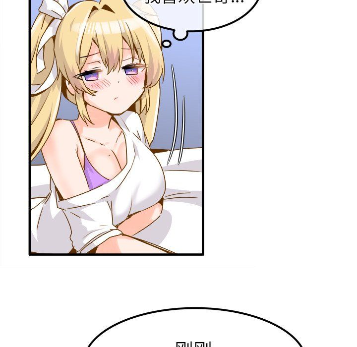 《执着于他》漫画 最終話