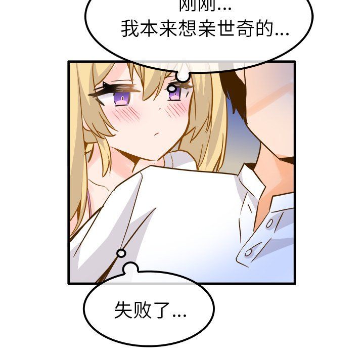《执着于他》漫画 最終話