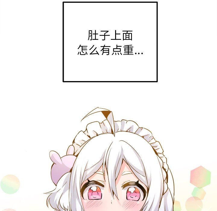 《执着于他》漫画 最終話