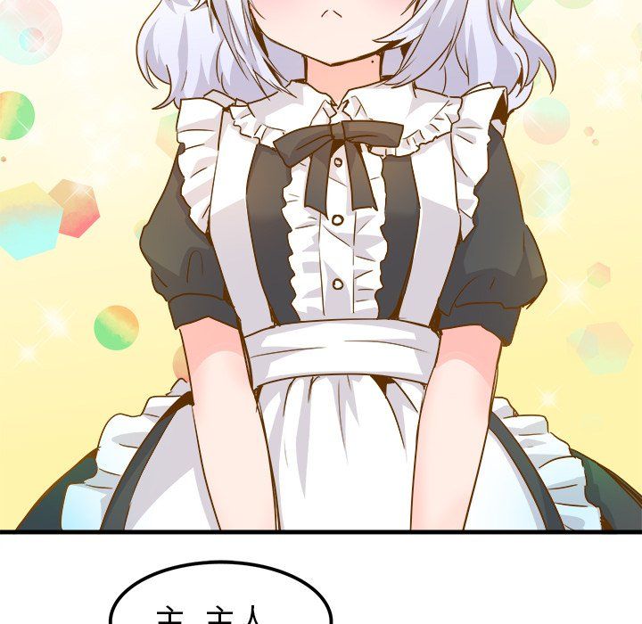 《执着于他》漫画 最終話