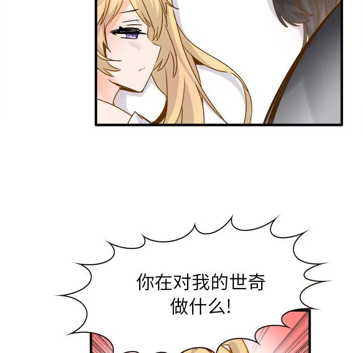 《执着于他》漫画 最終話