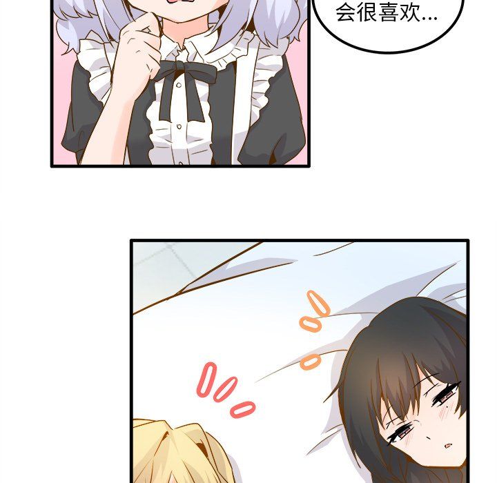 《执着于他》漫画 最終話