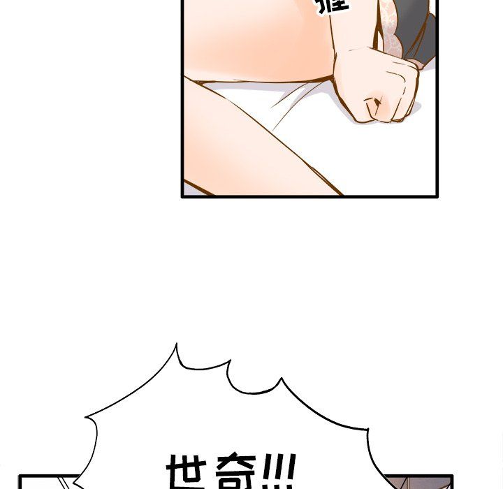 《执着于他》漫画 最終話
