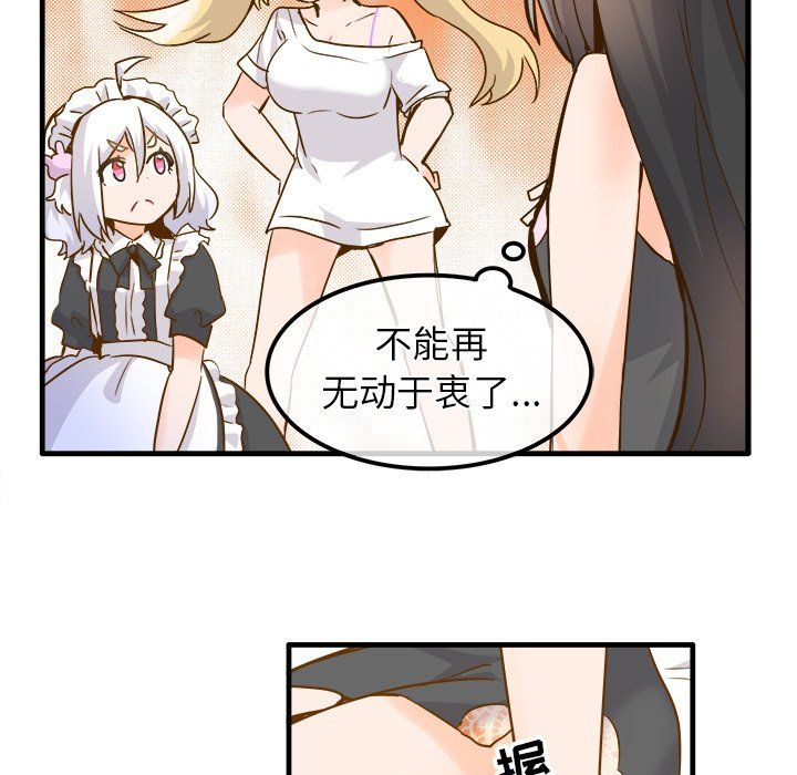 《执着于他》漫画 最終話