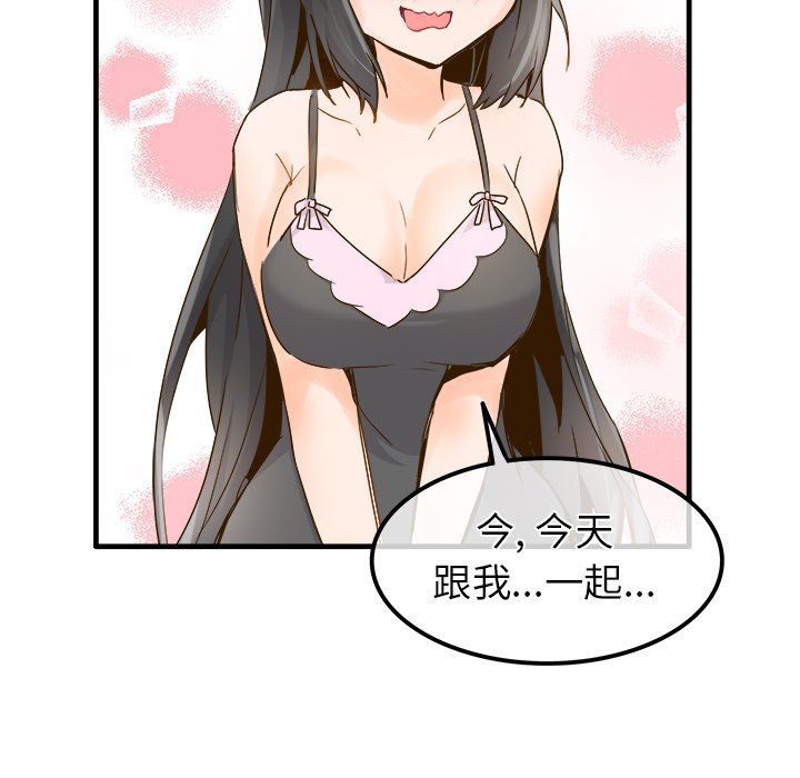《执着于他》漫画 最終話