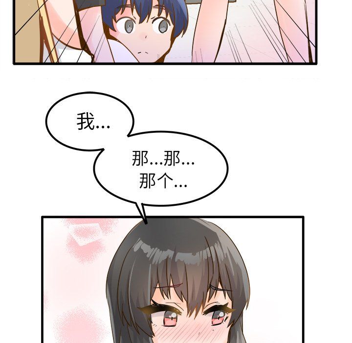 《执着于他》漫画 最終話