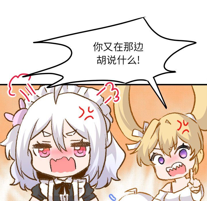 《执着于他》漫画 最終話