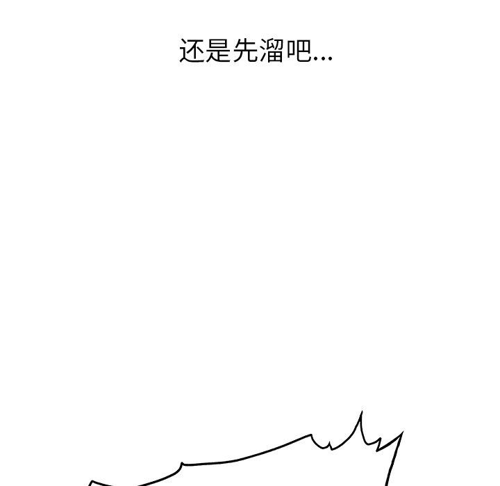 《执着于他》漫画 最終話