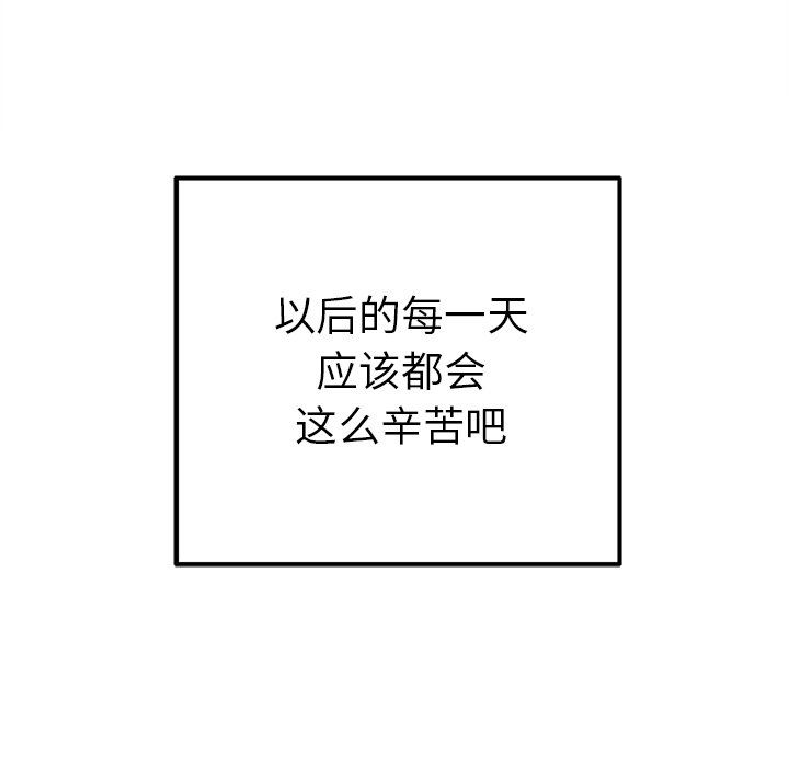 《执着于他》漫画 最終話