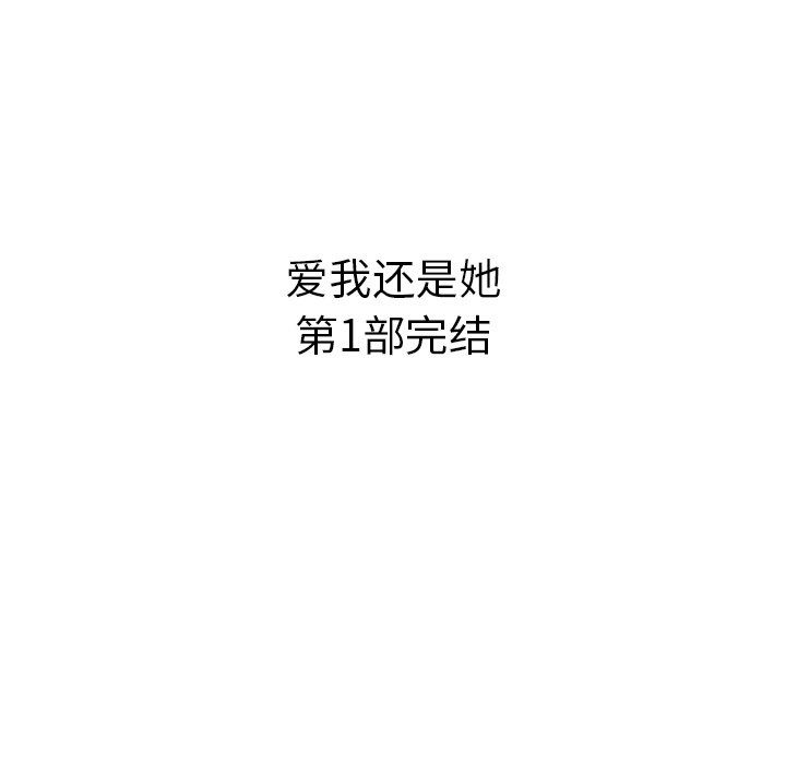 《执着于他》漫画 最終話