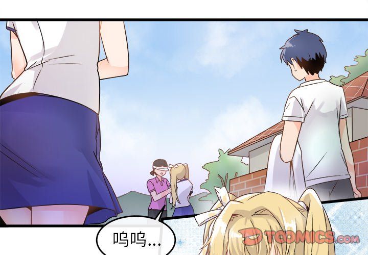 《执着于他》漫画 第3話