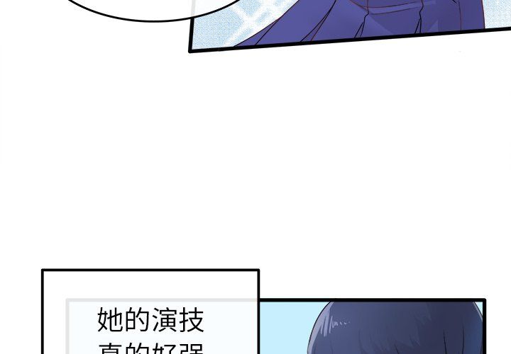 《执着于他》漫画 第3話