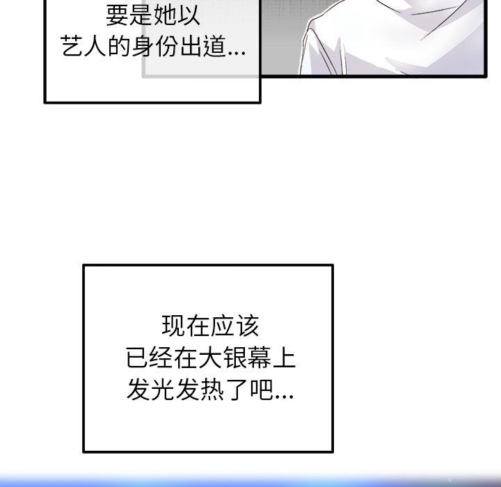 《执着于他》漫画 第3話