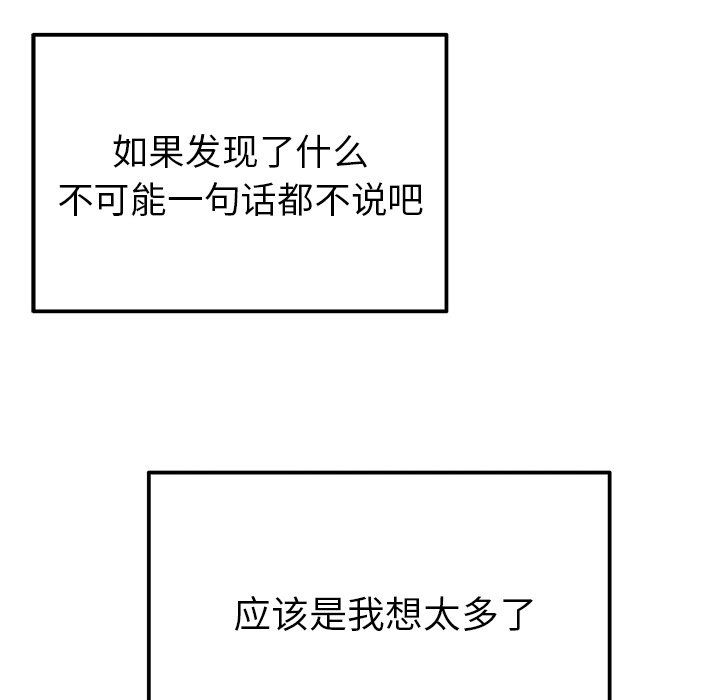 《执着于他》漫画 第3話