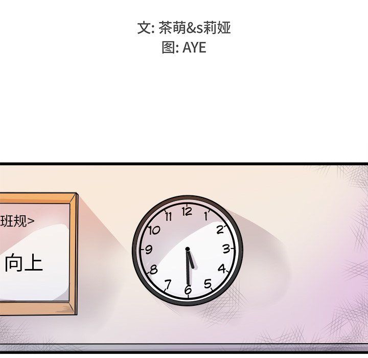 《执着于他》漫画 第3話