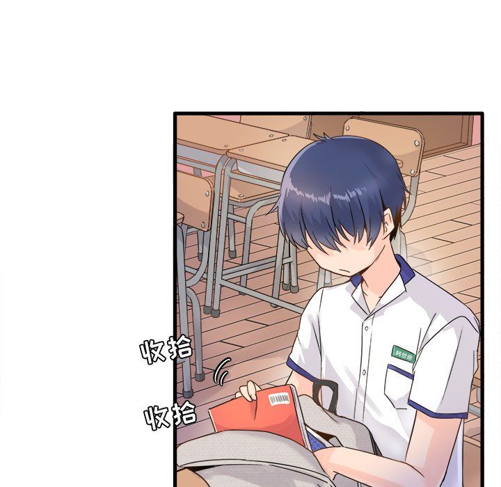 《执着于他》漫画 第3話