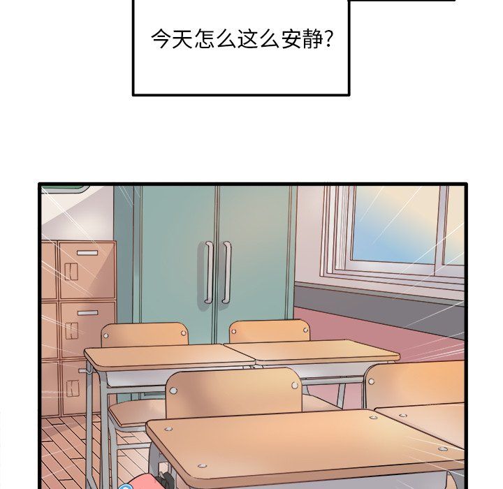 《执着于他》漫画 第3話