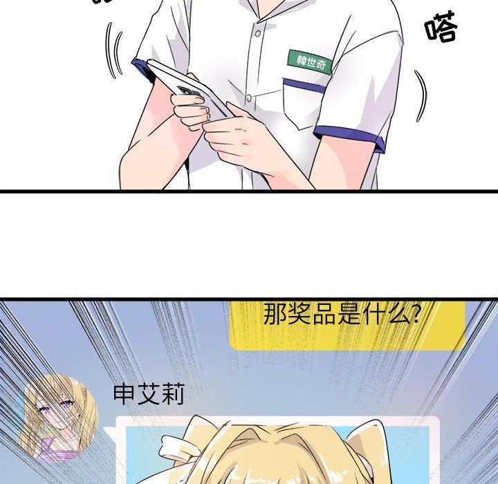 《执着于他》漫画 第3話