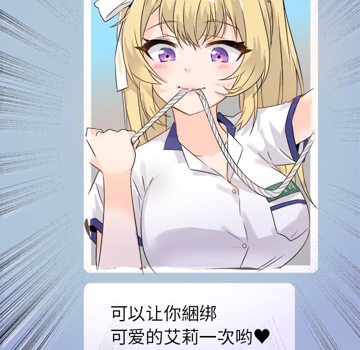 《执着于他》漫画 第3話