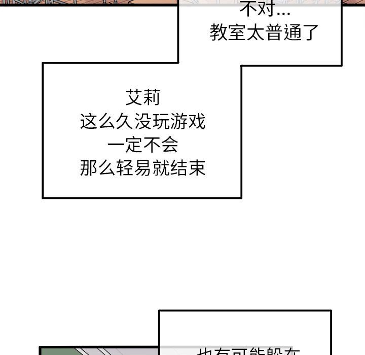 《执着于他》漫画 第3話