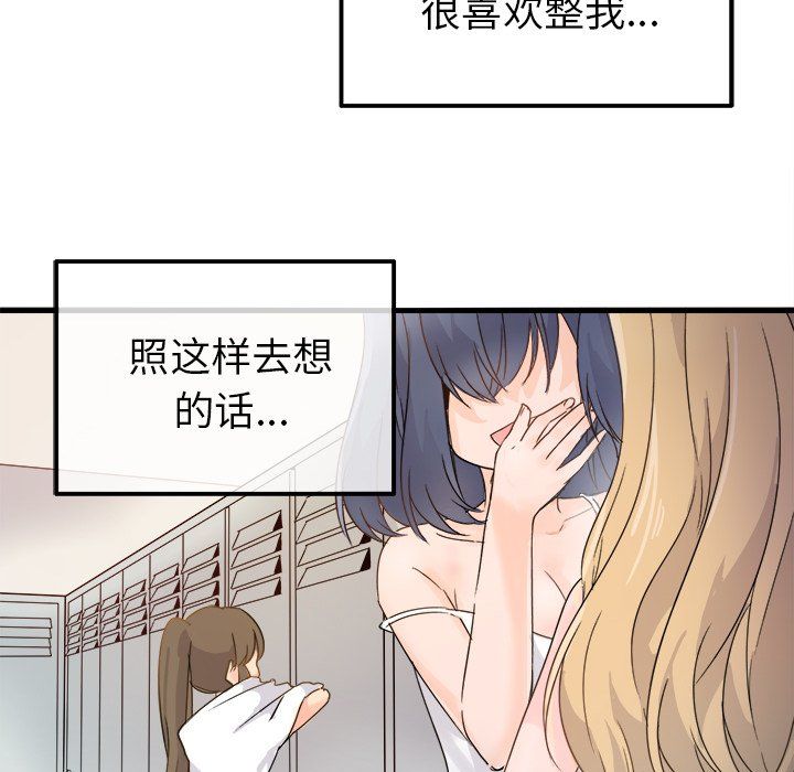 《执着于他》漫画 第3話