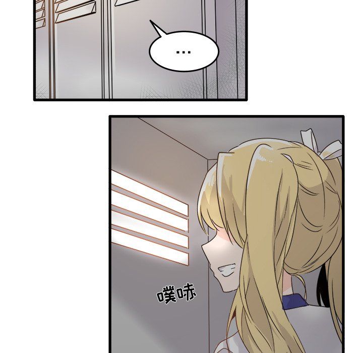 《执着于他》漫画 第3話