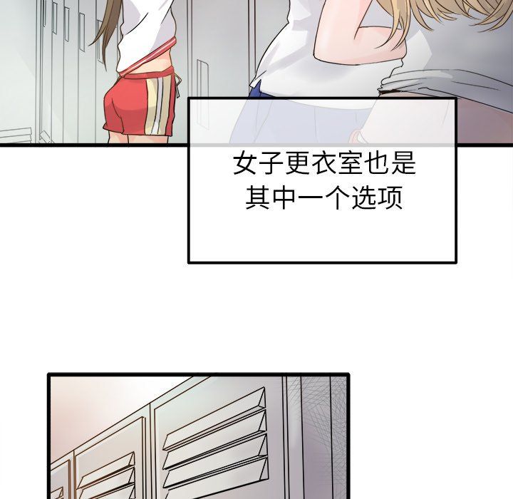 《执着于他》漫画 第3話