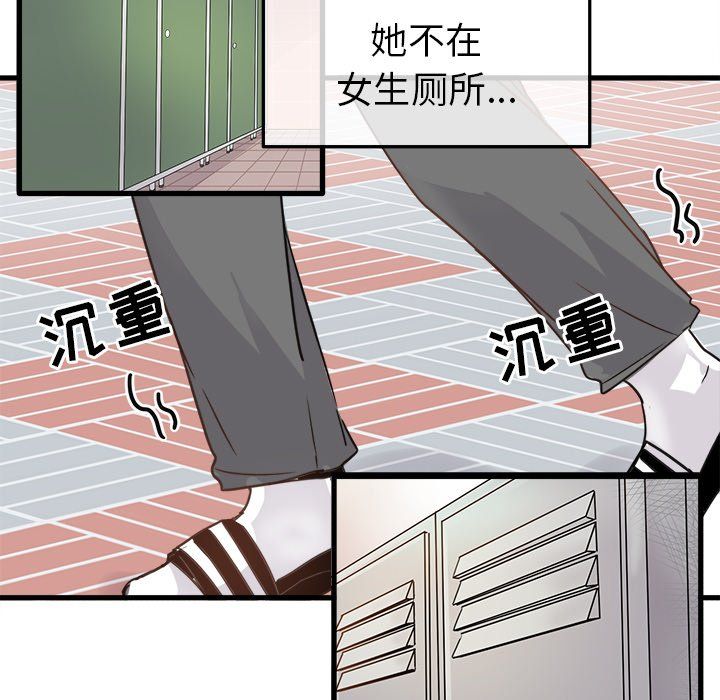 《执着于他》漫画 第3話