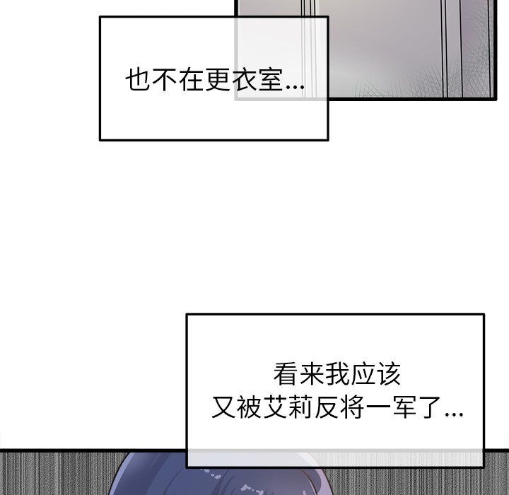 《执着于他》漫画 第3話