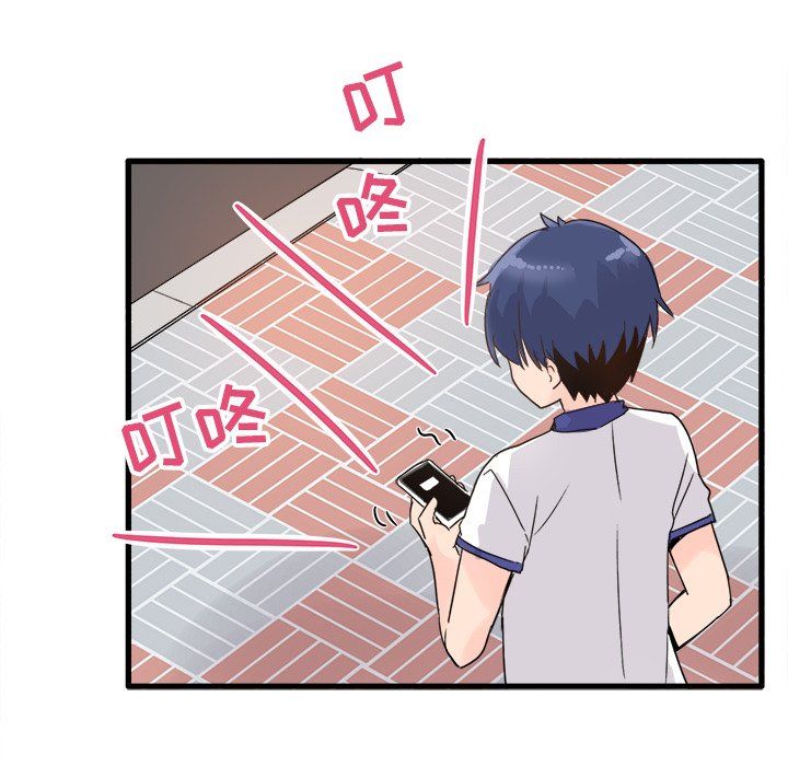 《执着于他》漫画 第3話