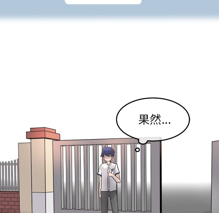 《执着于他》漫画 第3話
